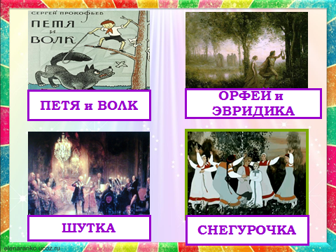 Урок в 3 классе на тему «Музыкальный инструмент (флейта)-деревянный духовой инструмент»