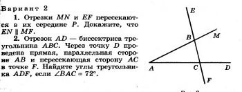 Рабочая программа Математика 7