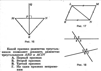 Рабочая программа Математика 7