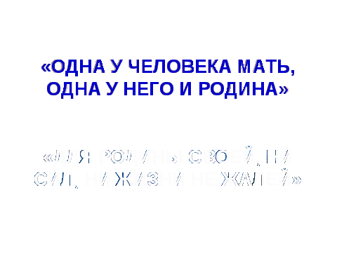 Сценарий классного Символы России и Воронежской области