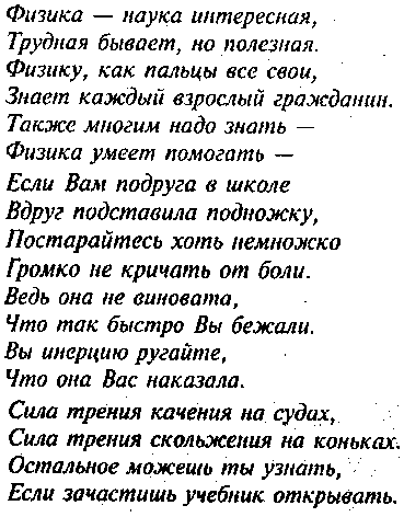 Сценарий внеклассного мероприятия – интеллектуального конкурса-игры с применением презентаций «Занимательная физика и астрономия»