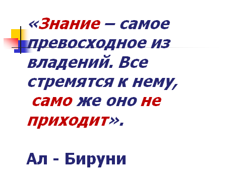 Урок + презентация по информатике для 11 класса по теме «Электронные таблицы как средство обработки числовых данных. Решение задач в Excel с использованием условной функции»