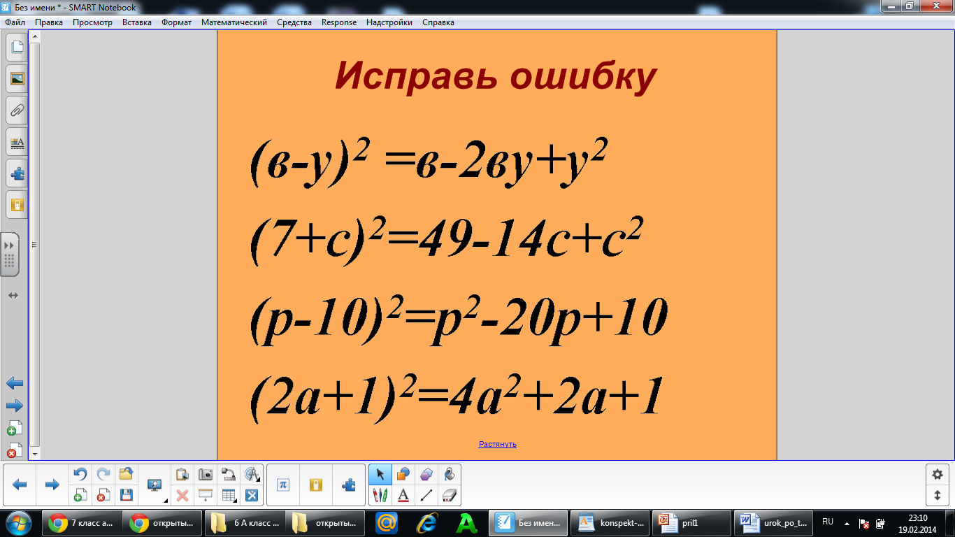 Урок Умножение и деление алгебраических дробей (7 класс)