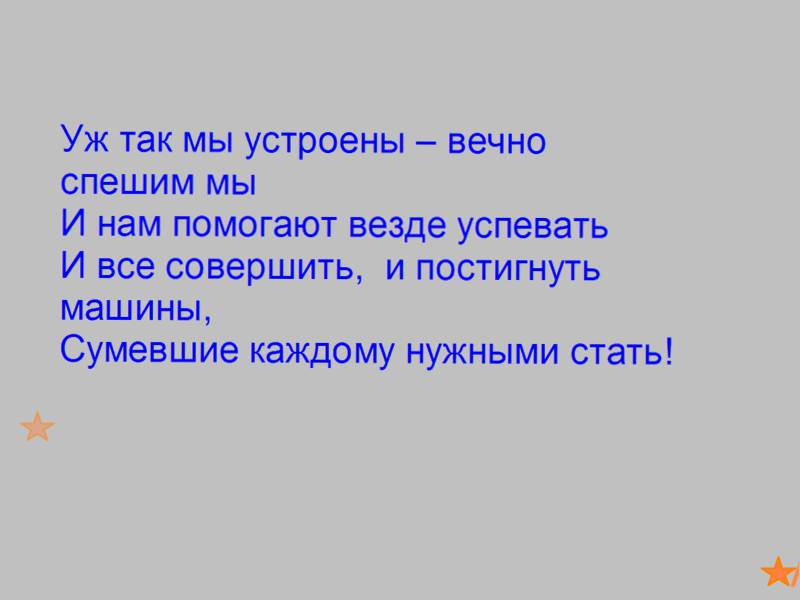 Конспект урока по географии на тему Машиностроение 9 класс