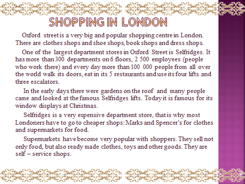 Урок на тему Shopping in Britain