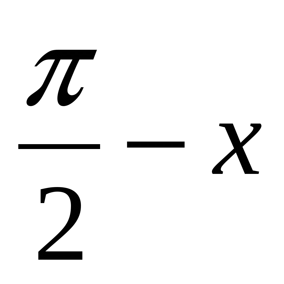 Конспект урока по математике на тему Тригонометрические уравнения