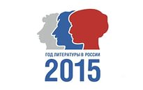 Урок литературы. Тема: «Любите читать!» (Урок посвящён Году Литературы»)