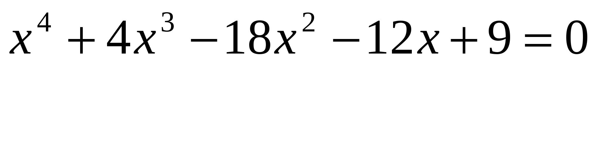 Решение уравнений ( 11 класс)