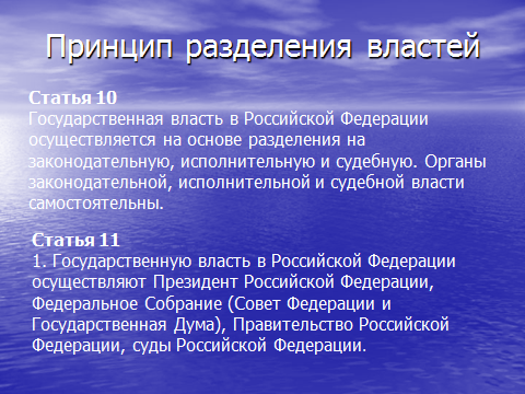 Методическая разработка Констуции РФ - 20 лет