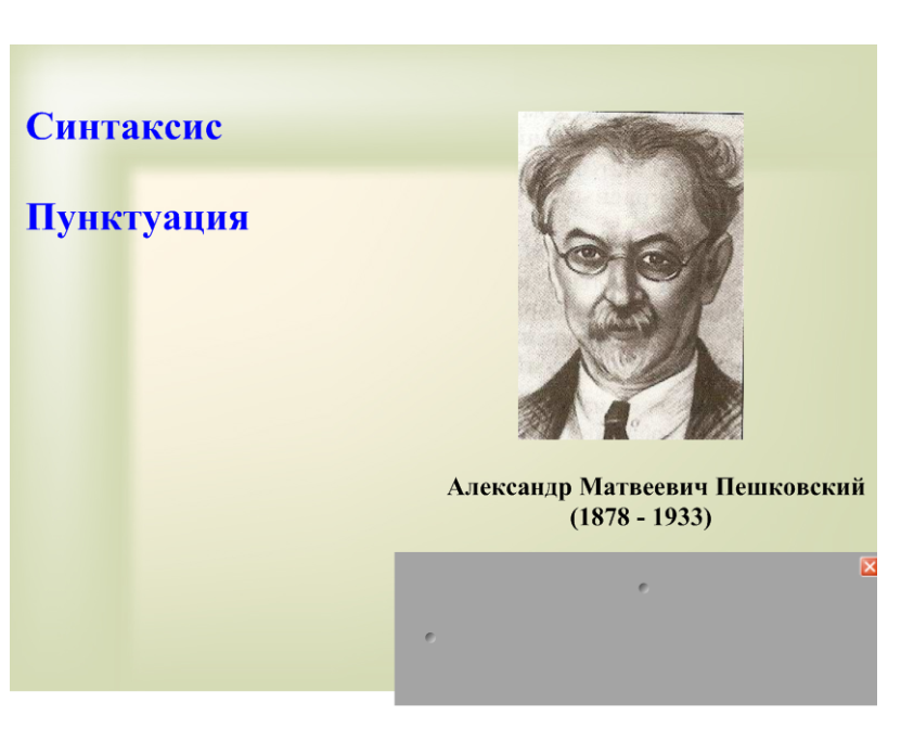 Методическое описание урока Словосочетание 5 класс