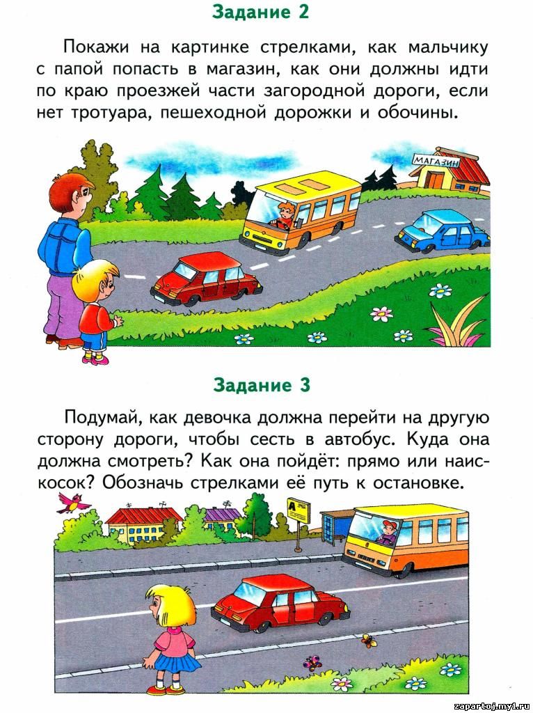Правила задание. Задачки по ПДД для дошкольников. Логические задачи по ПДД для дошкольников. Правила дорожного движения задания для детей. Задачи по правилам дорожного движения для детей.