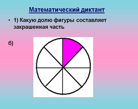 Урок по математике Решение задач разными способами. Закрепление изученного материала (3 класс)