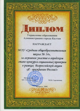 Развитие личности младшего школьника через систему самоуправления