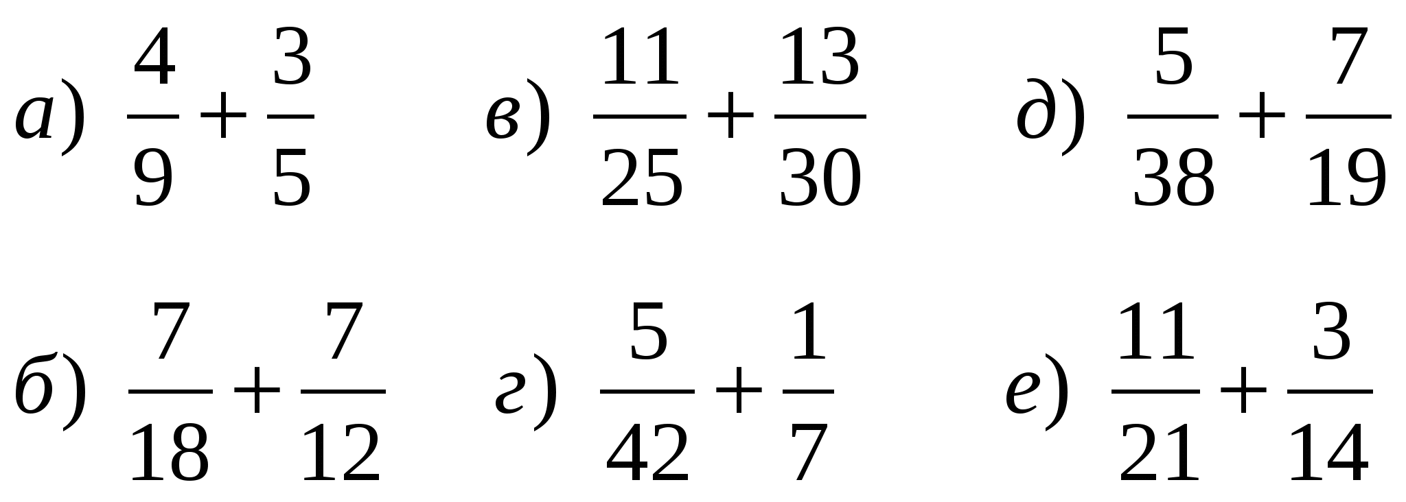 Задания с ответами 9. Дроби 6 класс сложение дробей. Примеры с дробями. Примеры по математике дроби. Дроби 5 класс примеры.