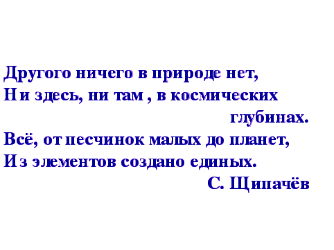 КОНСПЕКТ УРОКА - ПУТЕШЕСТВИЯ ПУТЕШЕСТВИЕ ПО ГОРОДУ ХИМИКОВ (8 КЛАСС)