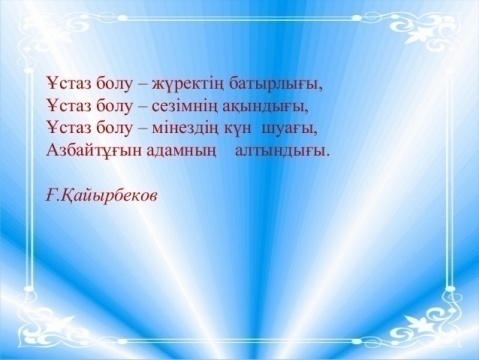 Дүниетану пәні бойынша 4 сыныпқа арналған сабақ жоспарлары