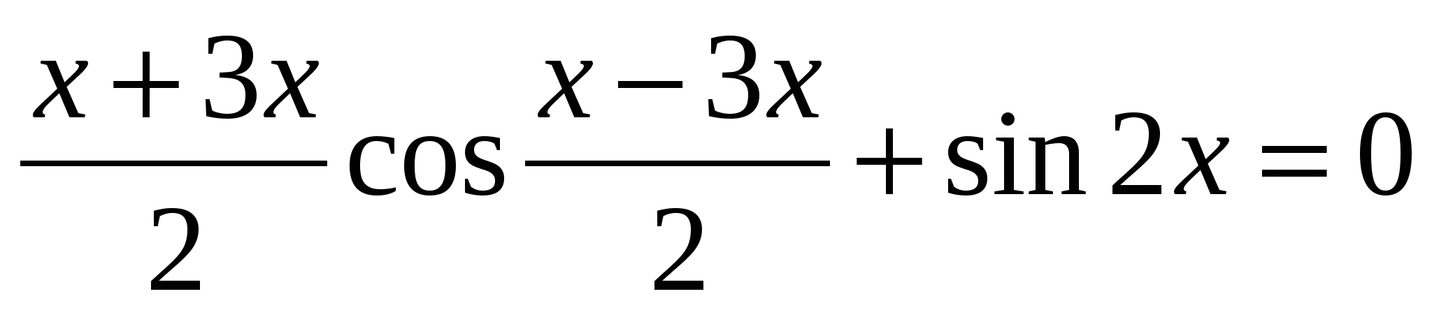 Решение тригонометрических уравнений