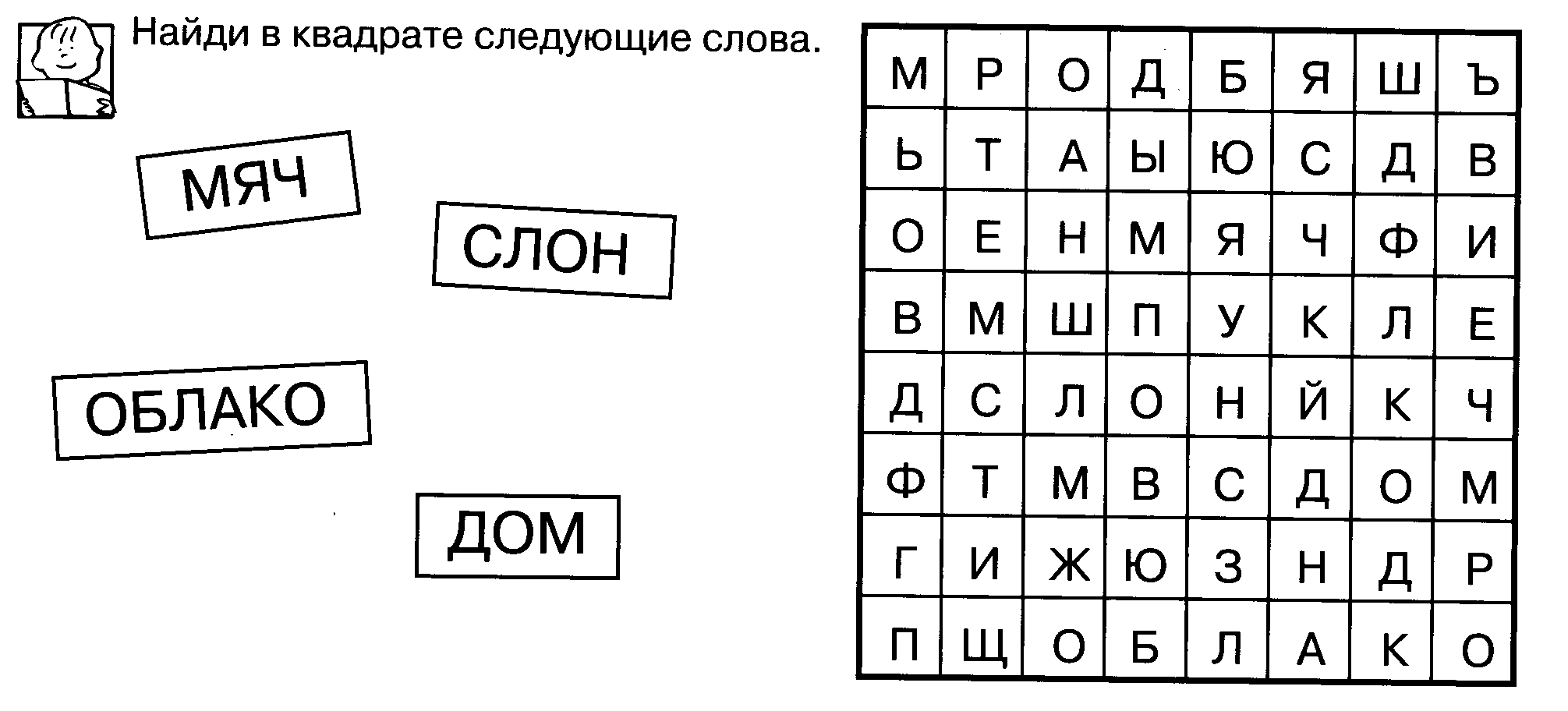 Упражнения на внимание для младших школьников