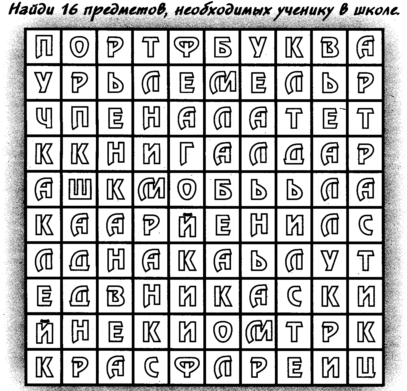 Обобщение опыта по теме:Использование системы упражнений для формирования устойчивого навыка чтения у младших школьников