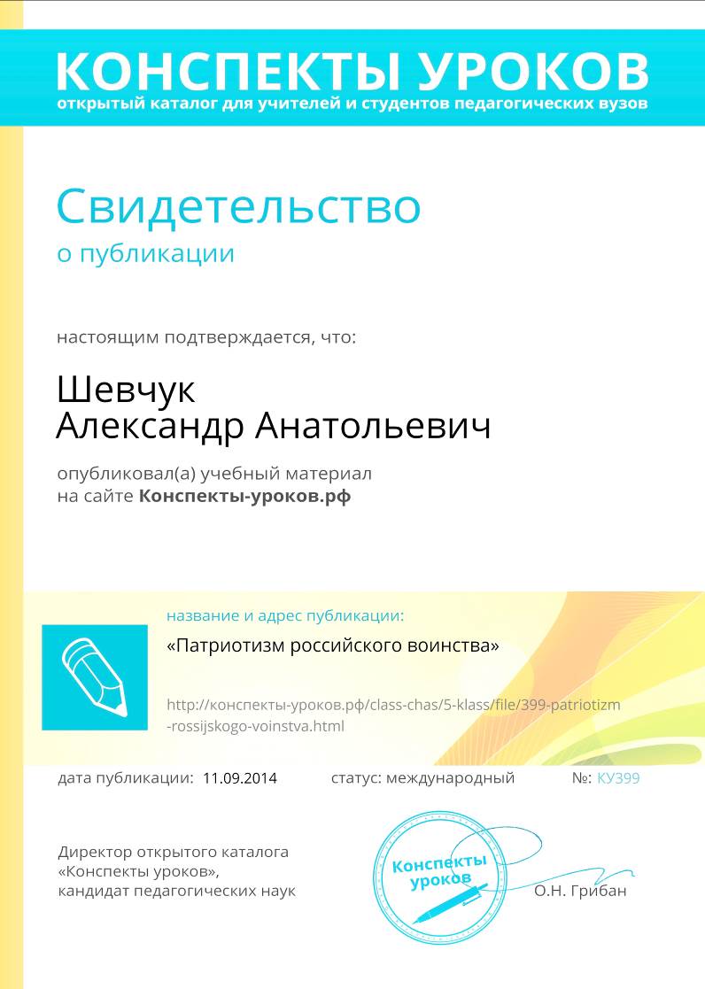 Портфолио для аттестации для историков