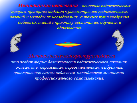 Методическое пособие для руководителей школьного методического объединения физкультурно - технологического цикла Внедряем ФГОС ООО