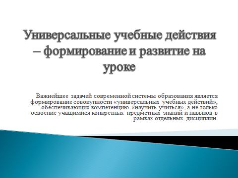 Методическое пособие для руководителей школьного методического объединения физкультурно - технологического цикла Внедряем ФГОС ООО