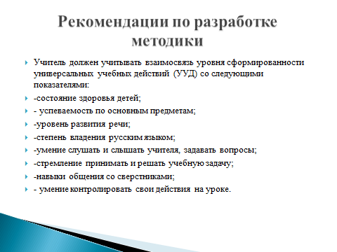 Методическое пособие для руководителей школьного методического объединения физкультурно - технологического цикла Внедряем ФГОС ООО