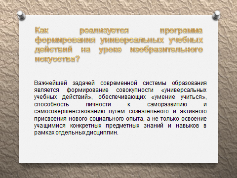 Методическое пособие для руководителей школьного методического объединения физкультурно - технологического цикла Внедряем ФГОС ООО