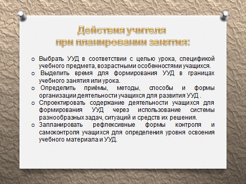 Методическое пособие для руководителей школьного методического объединения физкультурно - технологического цикла Внедряем ФГОС ООО