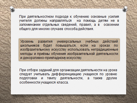 Методическое пособие для руководителей школьного методического объединения физкультурно - технологического цикла Внедряем ФГОС ООО