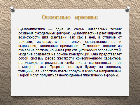 Методическое пособие для руководителей школьного методического объединения физкультурно - технологического цикла Внедряем ФГОС ООО