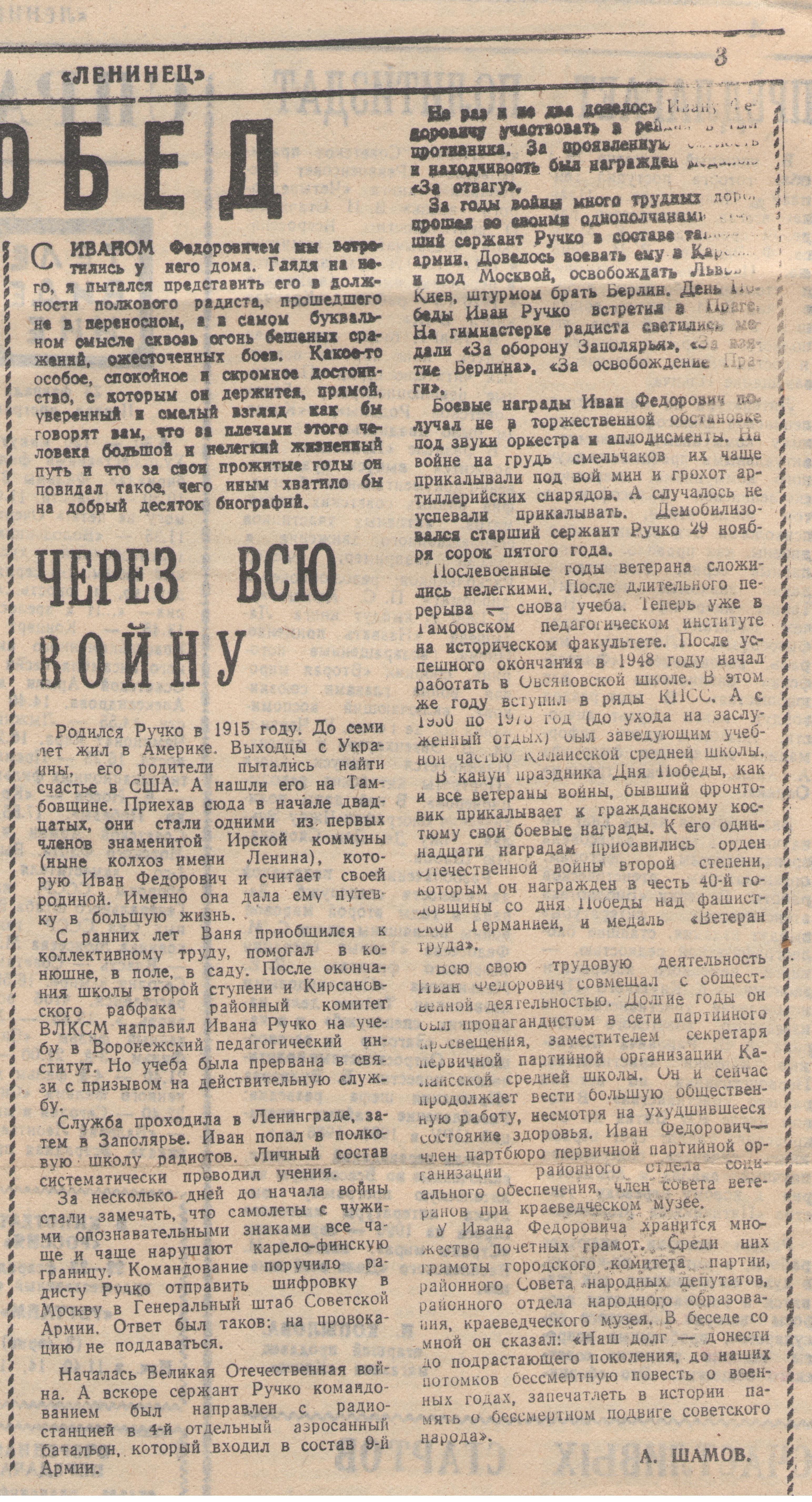 Исследовательская работа Нужна ли память о Великой Отечественной войне 1941-1045 гг