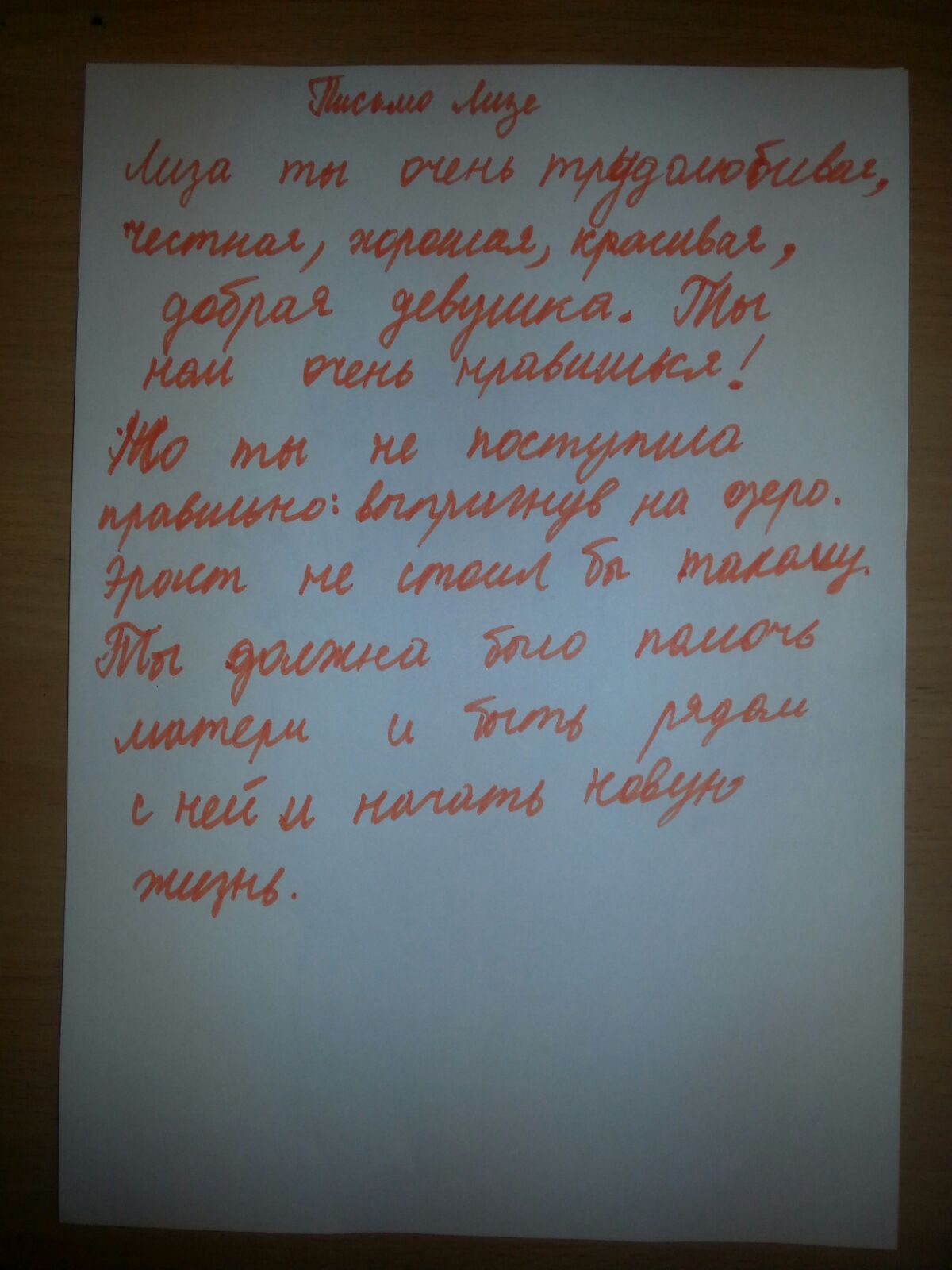 Краткосрочный план урока по русской литературе на тему Бедная Лиза (9 класс)