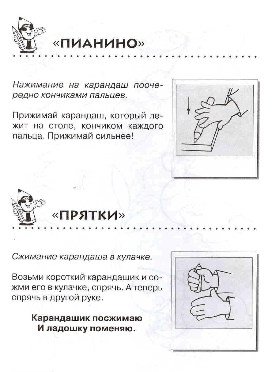 Картотека игр Массаж карандашами - FOR-TEACHER.ru