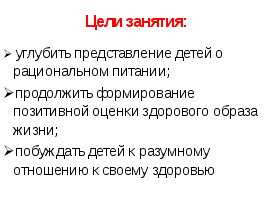 «Вредная пятёрка» и «полезная десятка»