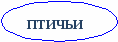 Н.К. Билецкая, специалист высшей категории, МОУ «Крымская школа», Джанкойский район, РК. Интегрированный урок по окружающему миру и чтению с использованием мультимедийных технологий в 1 классе