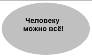 Урок по окружающему миру. Если хочешь быть здоров