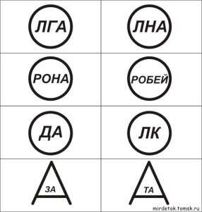 Урок обучения грамоте Такой- другой, такой-такой же