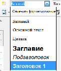 Учебно-методическое пособие по освоению технологий работы в текстовом процессоре LibreOffice Writer, предназначенное для студентов, изучающих дисциплину «Информатика и ИКТ» в рамках подготовки специалистов среднего звена.