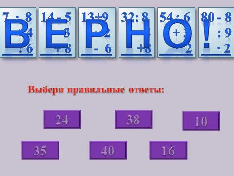 Внеклассное мероприятие, интегрированный урок на тему Закрепление устных и письменных вычислительных навыков в пределах миллиона