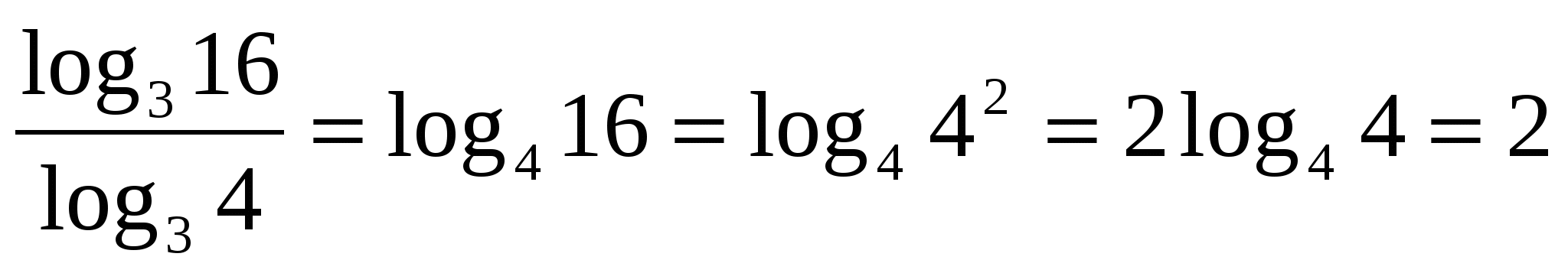 Методическое пособие «Вычисление логарифмов»