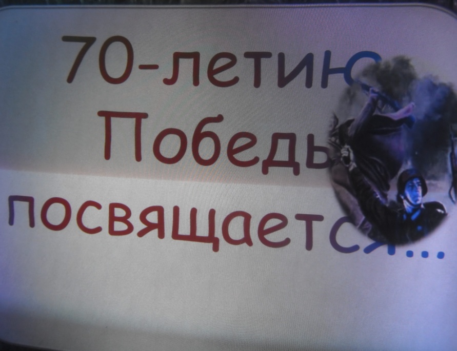 Классный час в 6 классе Поклонимся Великим тем годам!