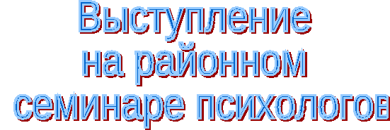 Предупреждение суицида в общеобразовательной среде