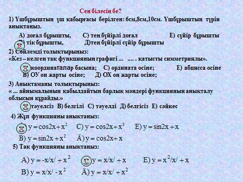 Внекласснная работа на тему