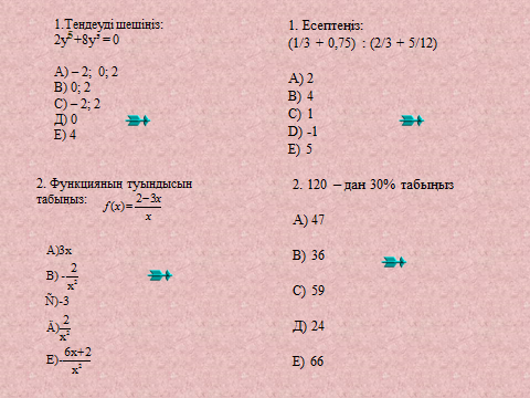 Внекласснная работа на тему