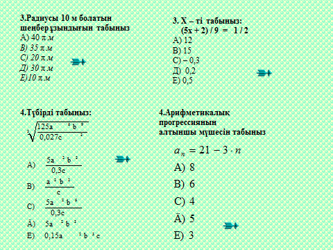 Внекласснная работа на тему