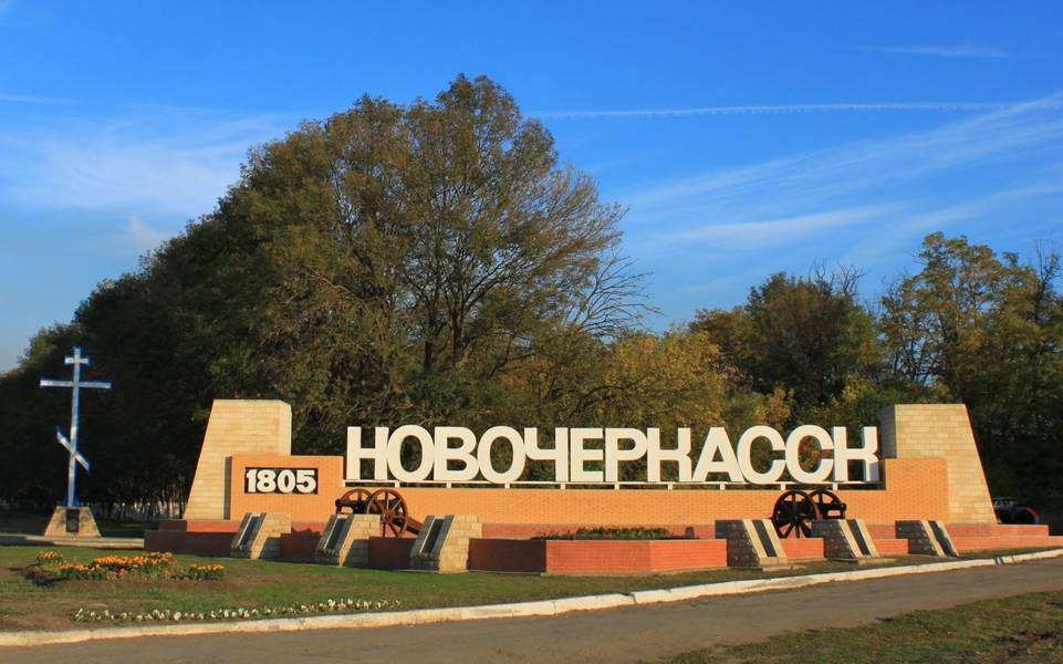 Конспект открытого урока с региональным компонентом Путешествие по городу Новочеркасску вместе с именем числительным