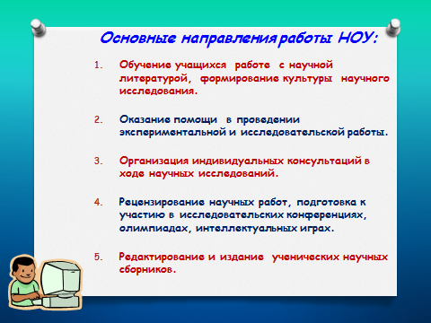 Проект Школьное математическое общество