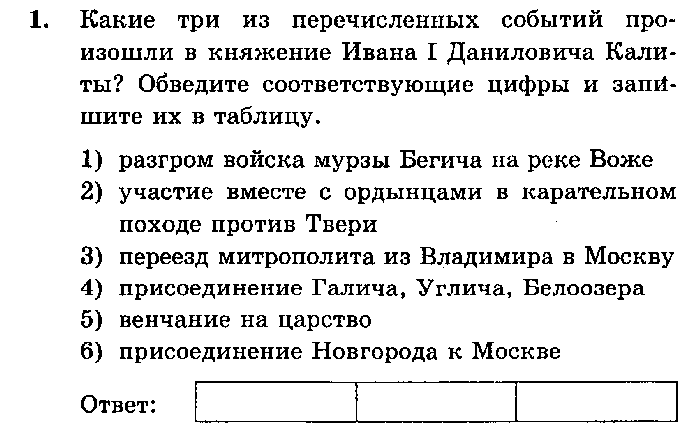 Тест по истории 10 класс Русь Московская