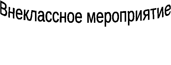 Географический КВН для 8-9 классов «Широка страна моя родная»